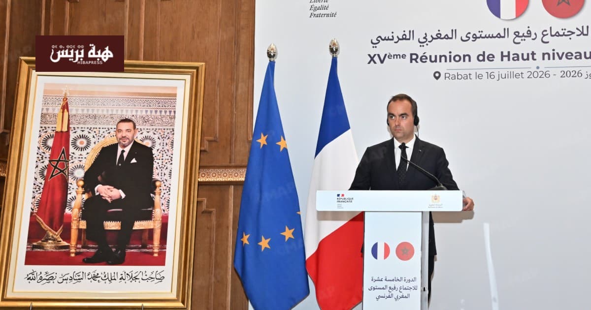 France and Morocco Collaborate on Strategic Partnership in Economy and Security, Says Hiba Press