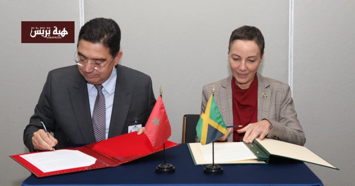 Jamaica backs Moroccan Sahara autonomy
