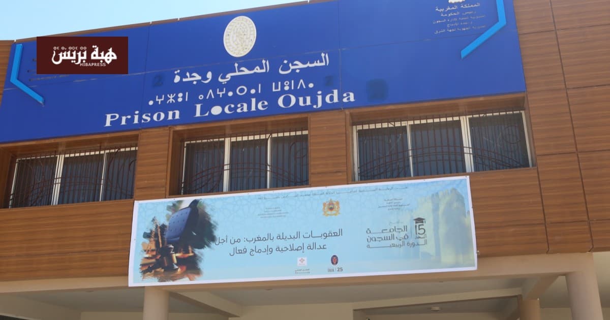 إدارة سجن وجدة تنفي إهانة سجين