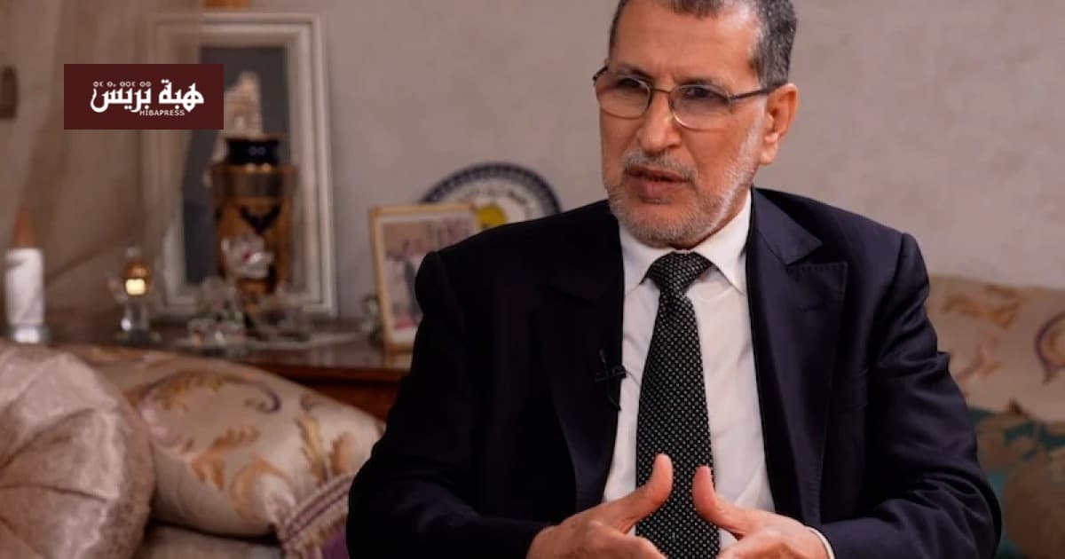 العثماني ينفي توجيه عبارات نابية لحزبه