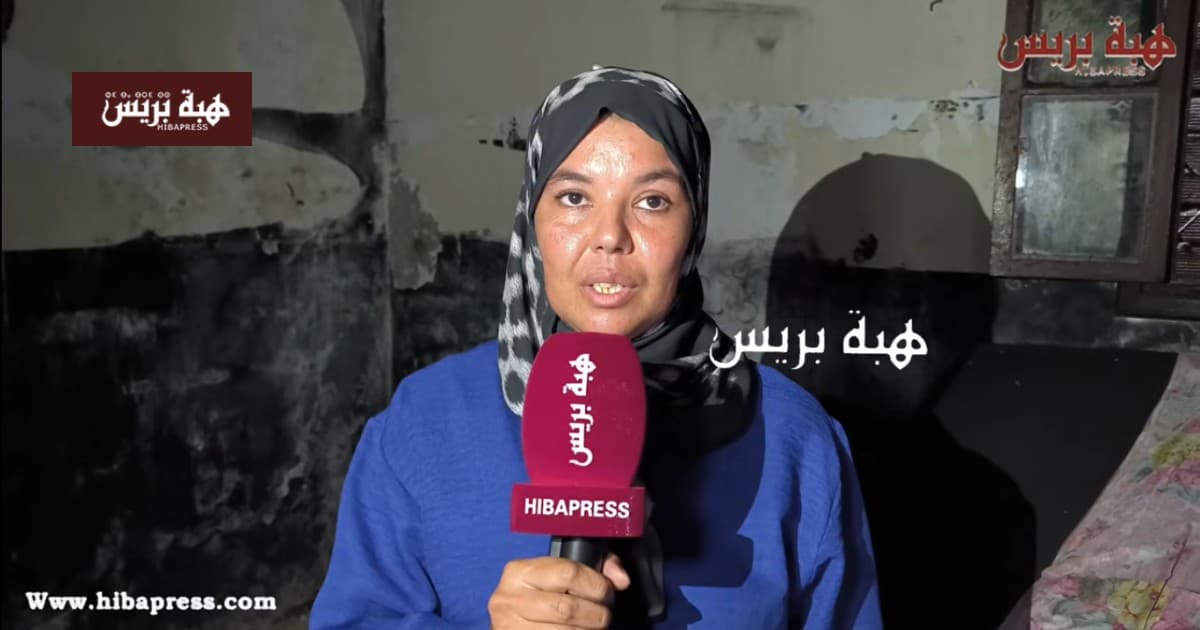 حريق منزل في مرتيل يهدد مدخرات علاج زوجها