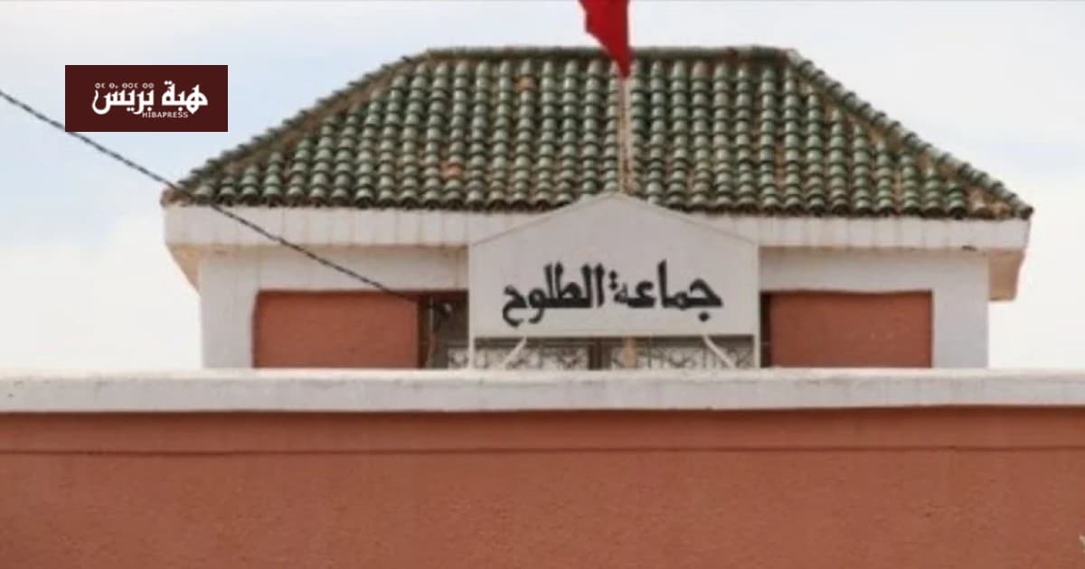 محكمة النقض تُنهي جدل رئيس جماعة طلوح