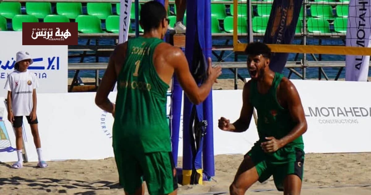 المنتخب المغربي يتأهل لنهائي الكرة الطائرة الشاطئية
