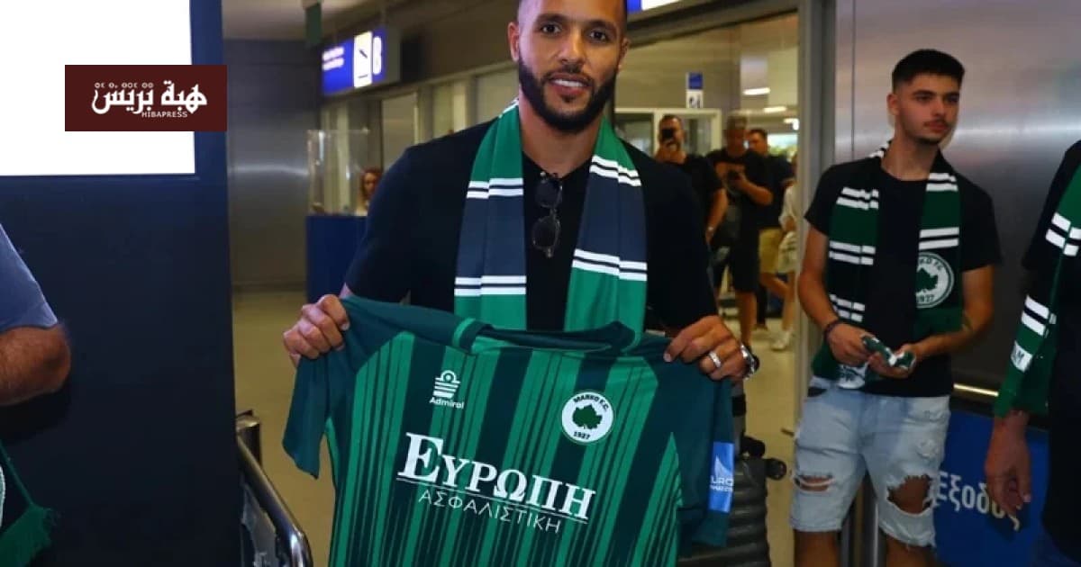 يوسف العربي ينتقل إلى اليونان من بوابة ماركو