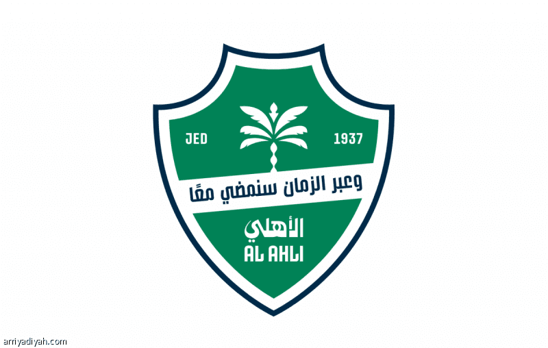 Al-Ahli partners with Antifat