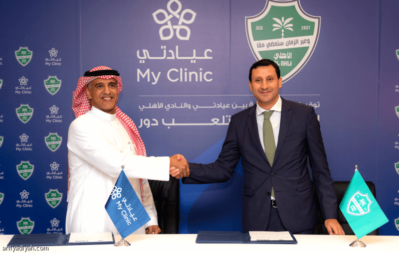 Al Ahly Partners with My Clinic for 5 Seasons