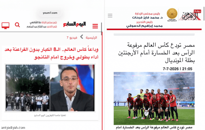 الصحف المصرية بعد الخسارة: أداء بطولي وخروج مرفوعي الرأس