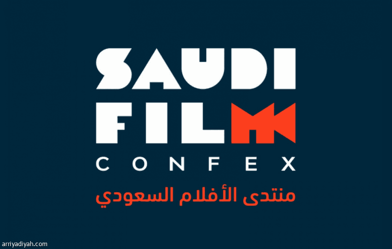 منتدى الأفلام السعودي يبدأ في 28 أكتوبر