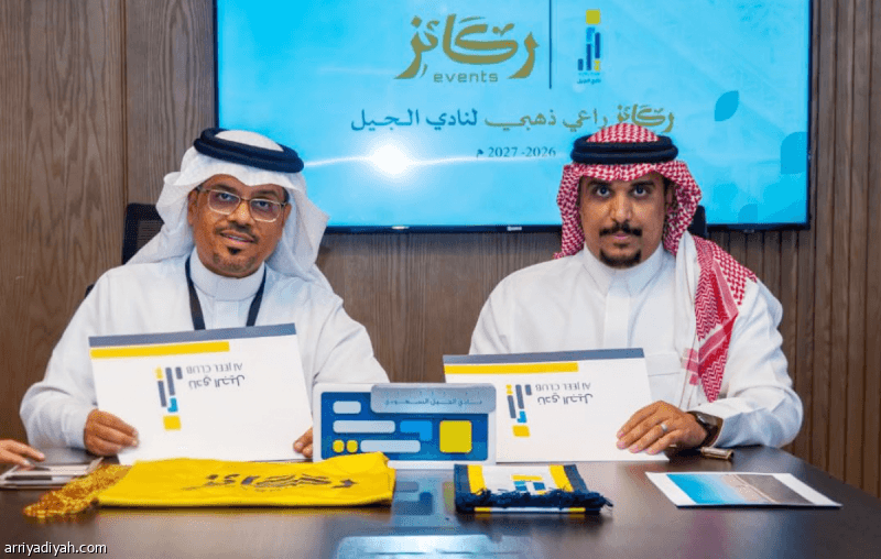 الجيل يوقع عقد شراكة جديدة
