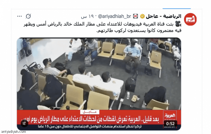 رياضة الرياضة تندد بالحوثي