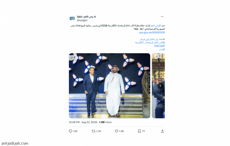 السعودية تقدم إنجازاتها العالمية