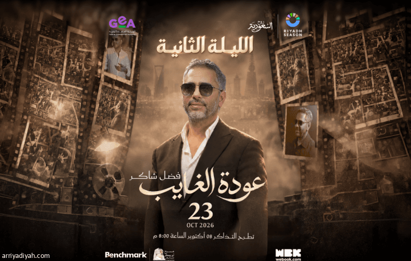 Al-Sheikh announces second night after Shaarer's tickets sell out