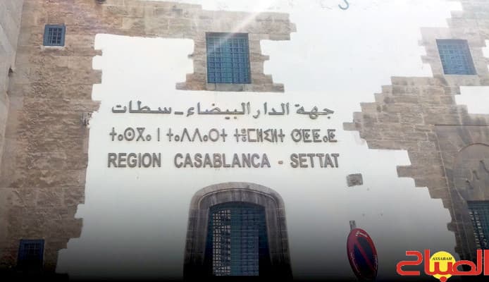 Beni Mellal-Khénifra Resignation Surge