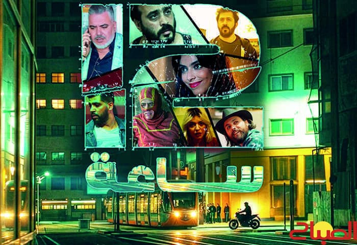 عرض 12 ساعة على الأولى