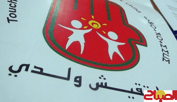 منظمة تقيش ولدي تثني على جهود النيابة والأمن في قضية الطفل بن أحمد
