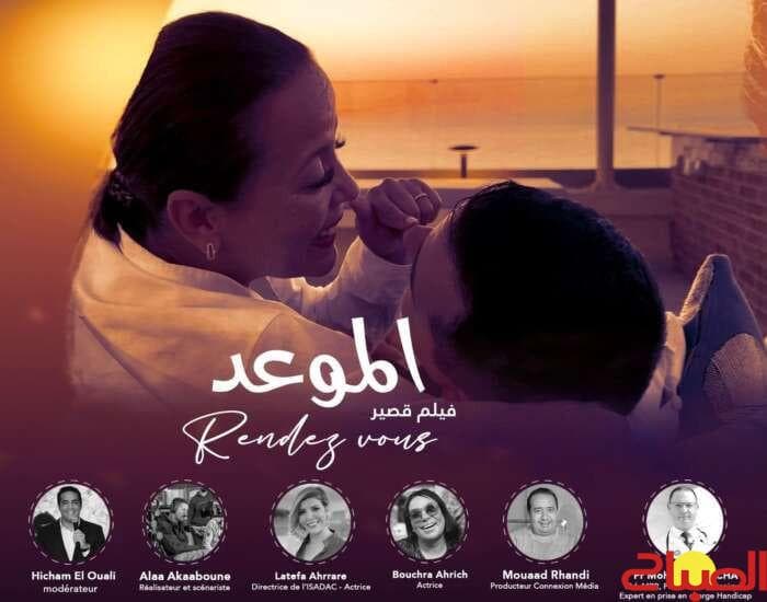 فيلم "الموعد" يركز على قضايا الإعاقة