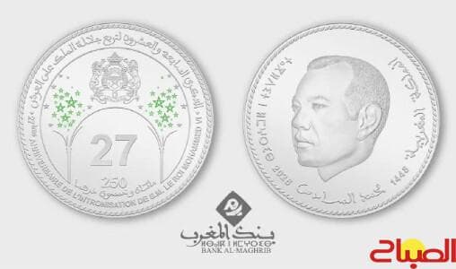 Morocco issues new Throne Day coin