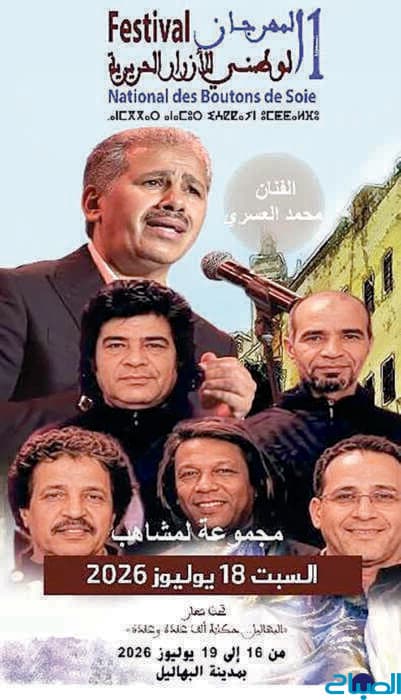 المشاهب والعسري وأحوزار يشاركون في البهاليل