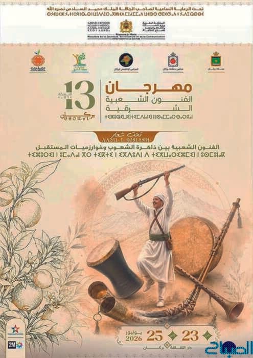 Volcano Showcases Eastern Folk Arts