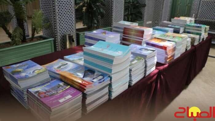 Al-Bayda Academy Bans Private Schools Textbook Sales