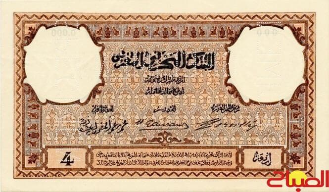مسار استعادة الدرهم والسيادة الاقتصادية