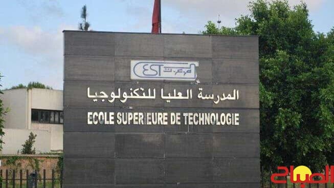 المدارس العليا للتكنولوجيا تستهدف الموظفين