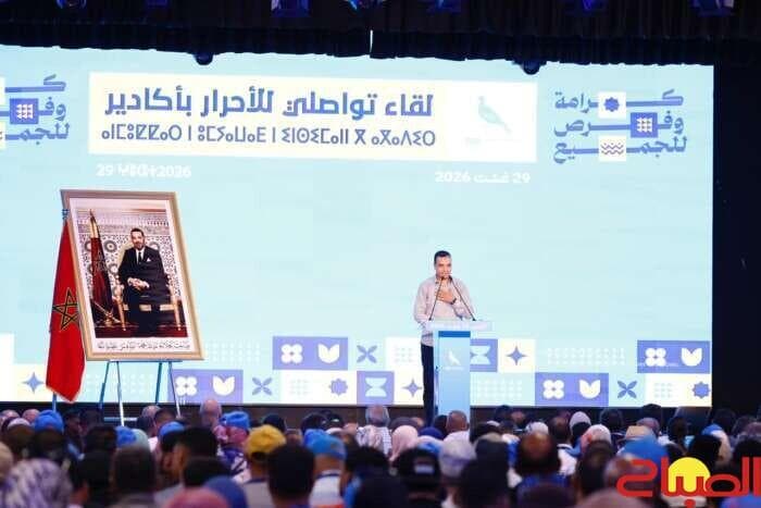 Baytass from Agadir: Government Results Clear