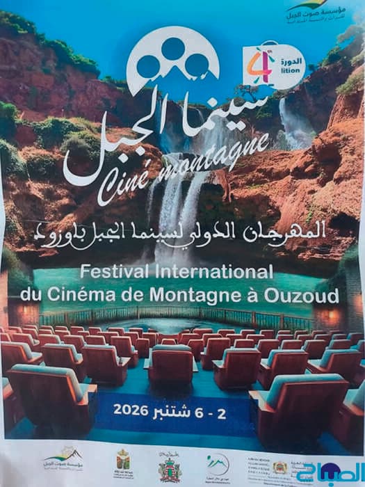 باحثون ضمن فعاليات مهرجان سينما الجبل