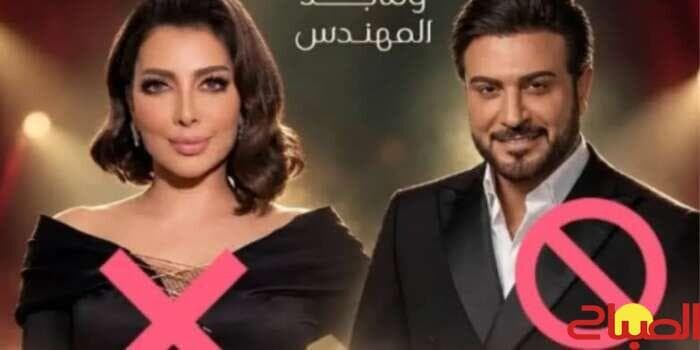 Mohammed V Theater Alerts on Fake Tickets