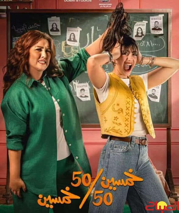 Al-Sabah Newspaper on 50/50 Yango Play