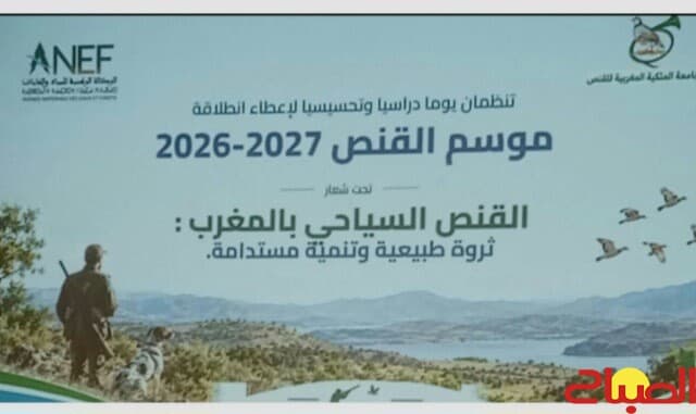 Souss-Massa Starts Hunting Season in Tiqui Community
