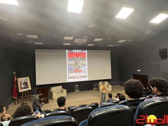 Boujloud Film Fest Starts