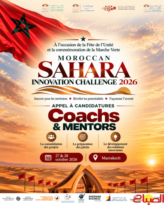 Al Qadi Ayyad University Initiates Innovation Challenge