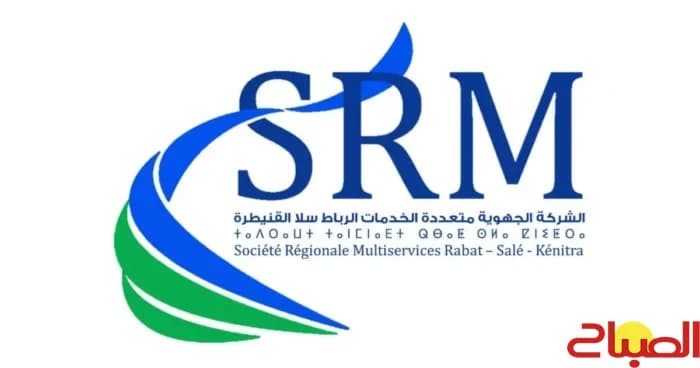 اعتماد ISO لمختبر الرباط سلا