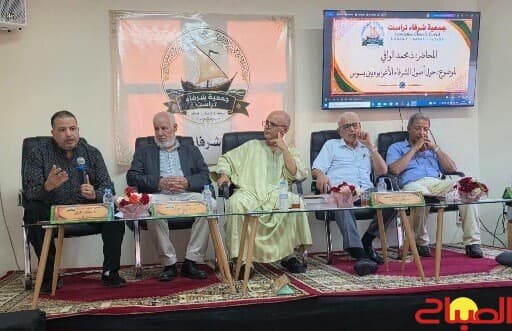 ندوة عن تاريخ زاوية تراست
