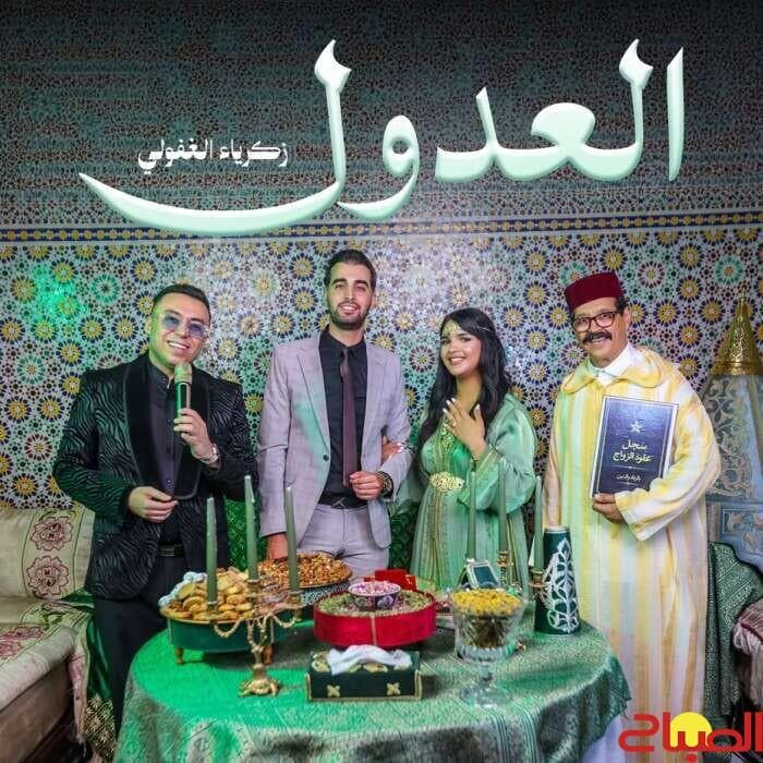 Al-Ghufouli Launches "Al-Adoul" Celebrating Heritage