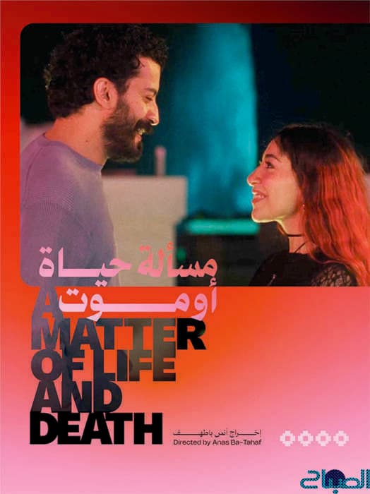 Third season addresses life or death issue