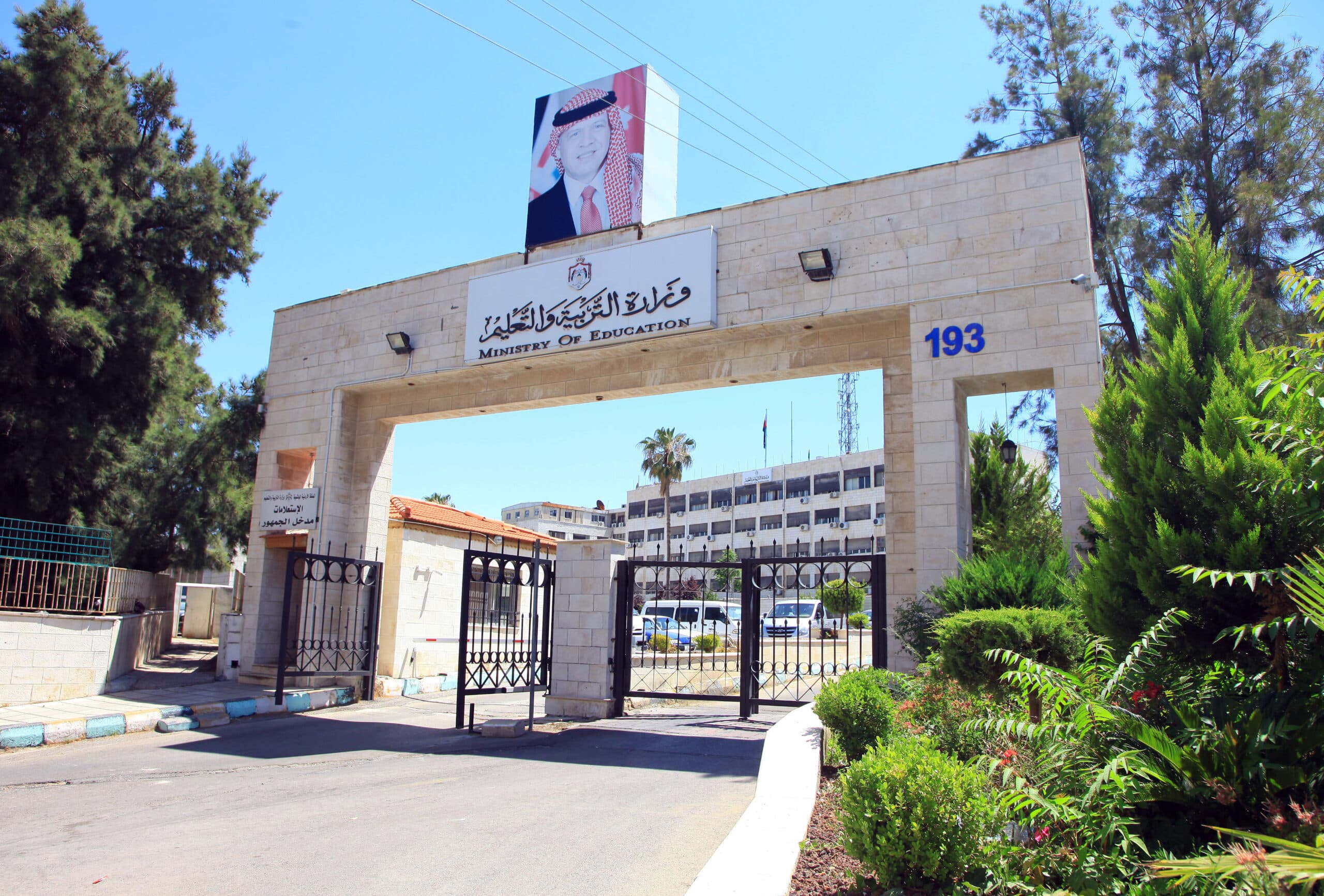 اشتراط المعادلة لقيد طلبة التوجيهي الأجنبي