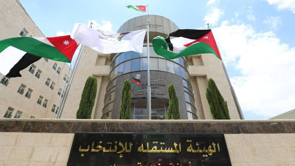 المستقلة للانتخاب تكشف عن خطتها الاستراتيجية 2027-2029