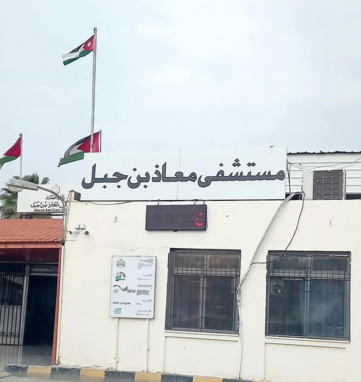 وفاة رجل في حادث مركبة بالشونة