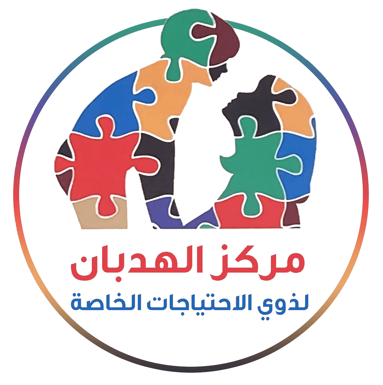 إغلاق مركز الهدبان للتوحد يعوق عمل لجنة التحقيق (تفاصيل)