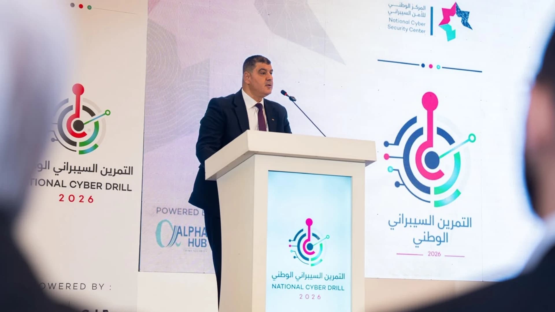 2026 Cyber Exercise Al-Sabeel Launch