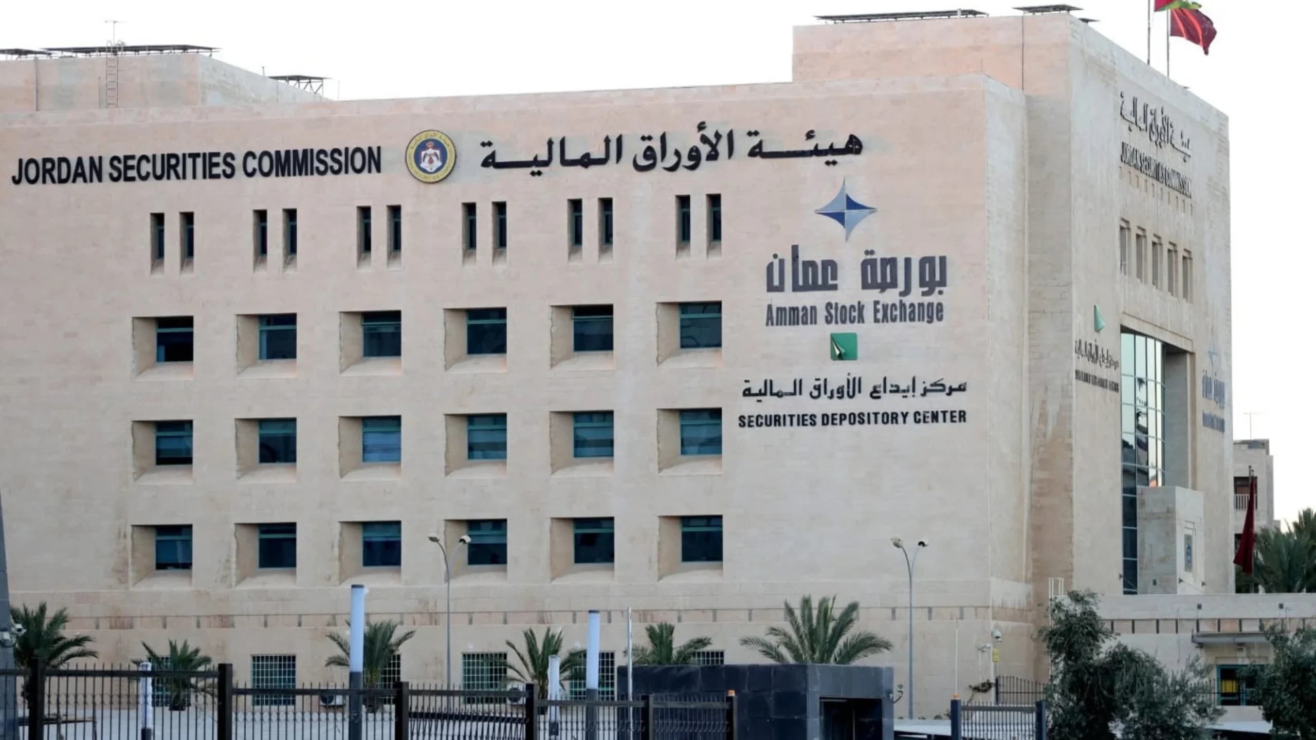 بورصة عمان تعلن عن نظام تداول إلكتروني محدث