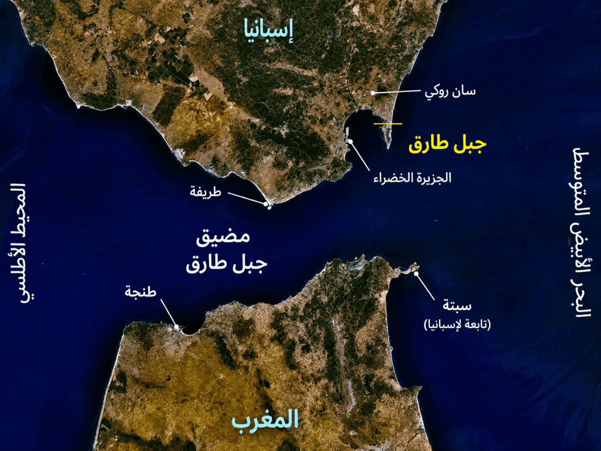 مضيق جبل طارق يواجه مخاطر