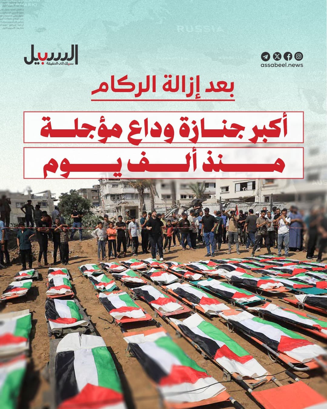 أكبر جنازة مؤجلة منذ ألف يوم بعد إزالة الركام