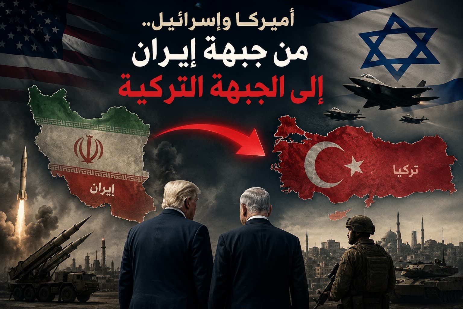 America and Israel across Iran and Turkey