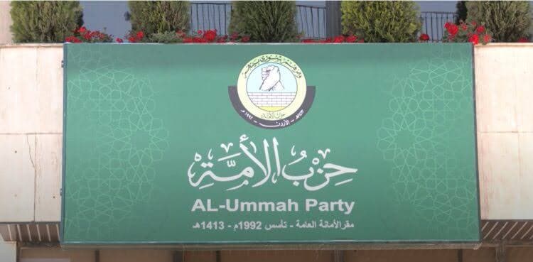 حزب الأمة يندد بزيارة رئيس الموساد للأردن