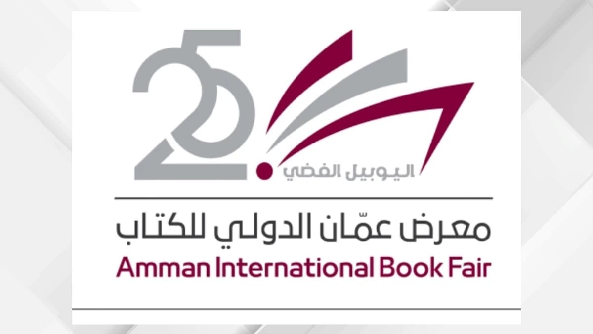 Strong Attendance at Amman Book Fair
