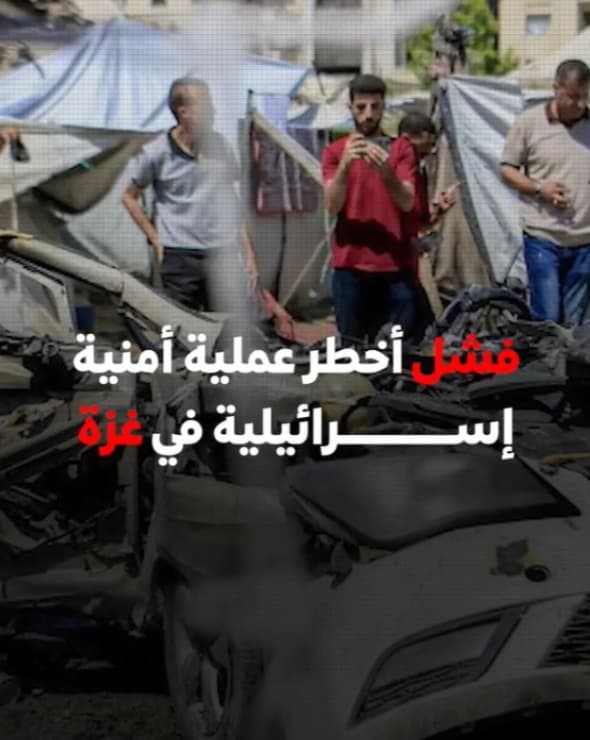 أداء مخيب لعملية إسرائيلية في غزة