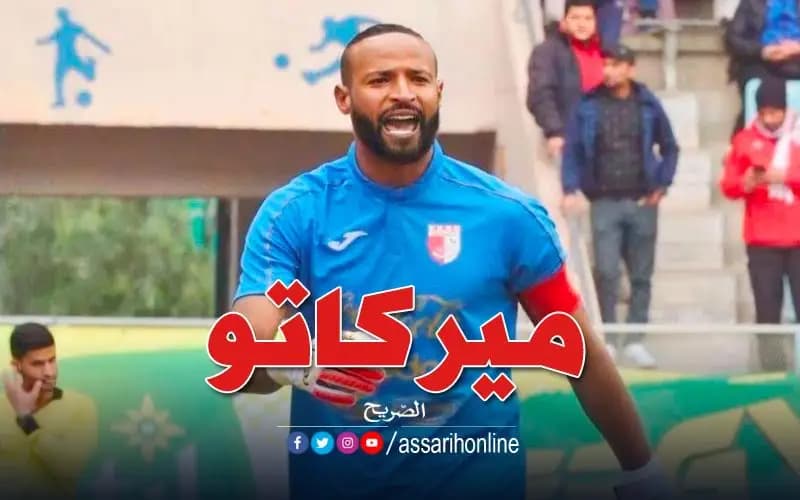 Ashraf Kareer at Gafsa Stadium